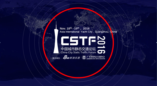 2016 China City Static Traffic Forum (CSTF 2016) 